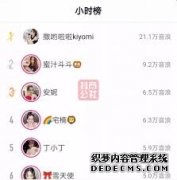 抖音音浪如何获取